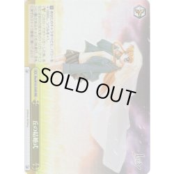 画像1: 【RRR仕様】丘の結婚式[WS_Kka/W102-030R]