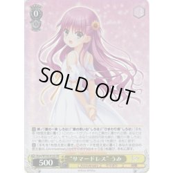 画像1: 【SR仕様】“サマードレス” うみ[WS_Ksm/W102-012S]
