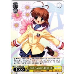 画像1: 未来へと続く坂道 渚[WS_Kcl/WE50-01N]