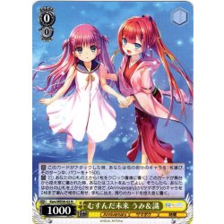 画像1: むすんだ未来 うみ＆識[WS_Ksm/WE50-02N]