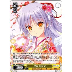 画像1: 迎春 かなで[WS_Kab/WE50-03N]