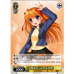 画像1: 記憶を失った少女 真琴[WS_Kka/WE50-10N]