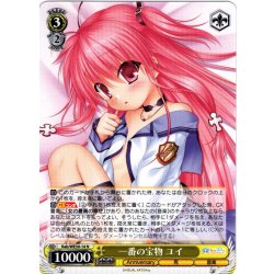 画像1: 一番の宝物 ユイ[WS_Kab/WE50-14N]