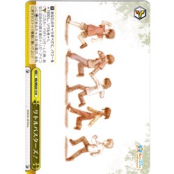 画像1: リトルバスターズ！[WS_Klb/WE50-15N]