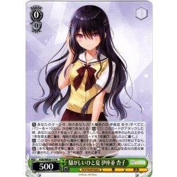 画像1: 騒がしいひと夏 伊座並 杏子[WS_Kdb/WE50-17N]