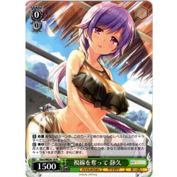画像1: 視線を奪って 静久[WS_Ksm/WE50-18N]