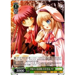 画像1: 夕焼けの放課後 佳奈多＆クド[WS_Klb/WE50-26N]