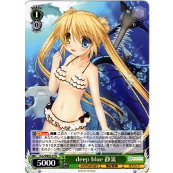 画像1: deep blue 静流[WS_Krw/WE50-27N]