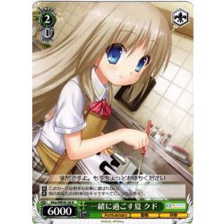 画像1: 一緒に過ごす夏 クド[WS_Kkw/WE50-28N]