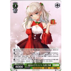 画像1: 最高のクリスマス 友利 奈緒[WS_Kch/WE50-29N]