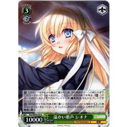 画像1: 温かい歌声 シオナ[WS_Key/WE50-30N]