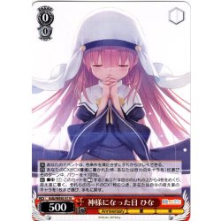 画像1: 神様になった日 ひな[WS_Kdb/WE50-31N]