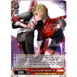 画像1: Extreme Flag 茅森 月歌＆朝倉 可憐[WS_Khb/WE50-32N]
