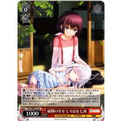 画像1: 縁側の幸せ しろは＆七海[WS_Ksm/WE50-33N]