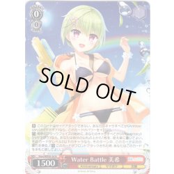 画像1: Water Battle 美希[WS_Ksm/WE50-34N]