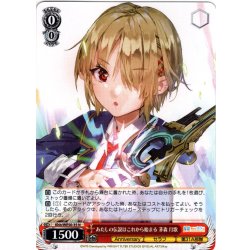 画像1: あたしの伝説はこれから始まる 茅森 月歌[WS_Khb/WE50-35N]