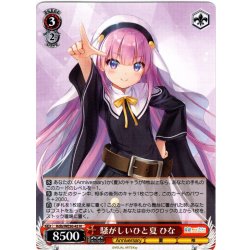 画像1: 騒がしいひと夏 ひな[WS_Kdb/WE50-43N]