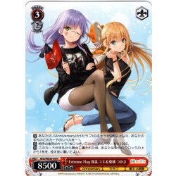 画像1: Extreme Flag 和泉 ユキ＆東城 つかさ[WS_Khb/WE50-44N]