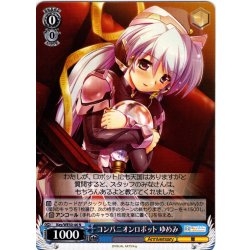 画像1: コンパニオンロボット ゆめみ[WS_Key/WE50-46N]