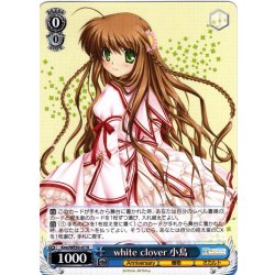 画像1: white clover 小鳥[WS_Krw/WE50-47N]