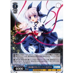 画像1: 暴走魔法少女クリーミィ☆かがりん[WS_Krw/WE50-50N]
