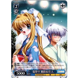 画像1: 夏祭り 観鈴＆往人[WS_Kai/WE50-53N]