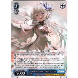 画像1: 人間になりたい少女型アンドロイド フィリア[WS_Key/WE50-56N]