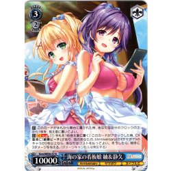 画像1: 海の家の看板娘 紬＆静久[WS_Ksm/WE50-57N]