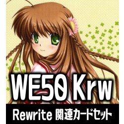 画像1: 『Rewrite』関連カードセット[WS_Krw/WE50_C04]