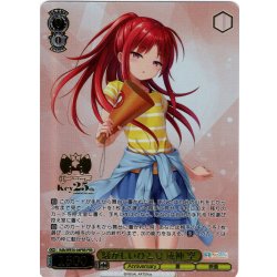 画像1: 【PRR仕様】騒がしいひと夏 成神 空[WS_Kdb/WE50-04PRR]