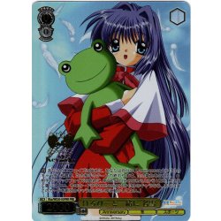 画像1: 【PRR仕様】けろぴーと一緒に 名雪[WS_Kka/WE50-05PRR]