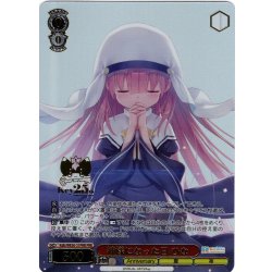 画像1: 【PRR仕様】神様になった日 ひな[WS_Kdb/WE50-31PRR]