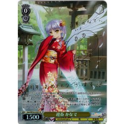画像1: 【SP仕様】迎春 かなで[WS_Kab/WE50-03SP]