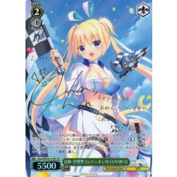 画像1: 【SP仕様】自称・学習型コンパニオンAI LUNAR-Q[WS_Key/WE50-21SP]