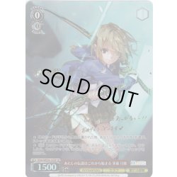 画像1: 【SP仕様】あたしの伝説はこれから始まる 茅森 月歌[WS_Khb/WE50-35SP]