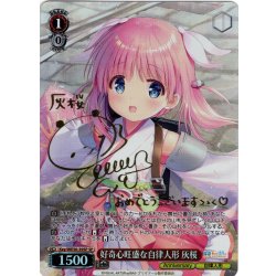 画像1: 【SP仕様】好奇心旺盛な自律人形 灰桜[WS_Key/WE50-39SP]