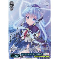 画像1: 【SP仕様】コンパニオンロボット ゆめみ[WS_Key/WE50-46SP]