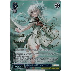 画像1: 【SP仕様】人間になりたい少女型アンドロイド フィリア[WS_Key/WE50-56SP]