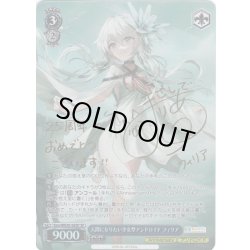 画像1: 【SP仕様】人間になりたい少女型アンドロイド フィリア[WS_Key/WE50-56SP]