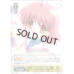 画像1: 始まりの季節 渚[WS_Kcl/W78-003RR]