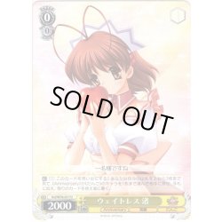 画像1: ウェイトレス 渚[WS_Kcl/W78-017U]