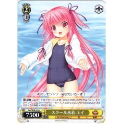 画像1: スクール水着 ユイ[WS_Kab/W78-023U]
