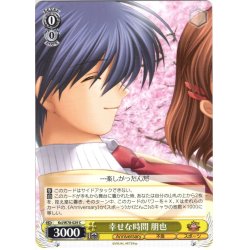 画像1: 幸せな時間 朋也[WS_Kcl/W78-029C]