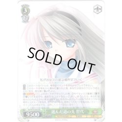 画像1: 選んだ道の先 智代[WS_Kcl/W78-043RR]