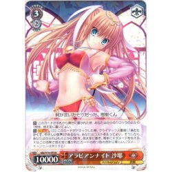 画像1: アラビアンナイト 沙耶[WS_Klb/W78-073R]