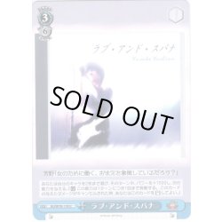 画像1: ラブ・アンド・スパナ[WS_Kcl/W78-118U]