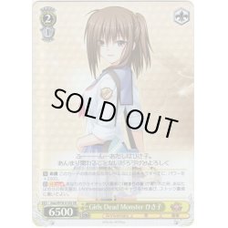 画像1: 【SR仕様】Girls Dead Monster ひさ子[WS_Kab/W78-010S]