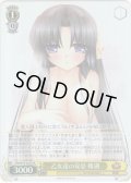 【SR仕様】乙女達の安息 唯湖[WS_Klb/W78-020S]