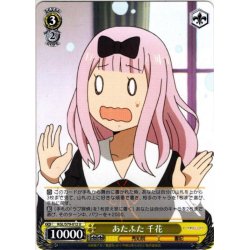 画像1: あたふた 千花[WS_KGL/S79-012U]