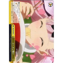 画像1: ラーメン喰い[WS_KGL/S79-022CC]